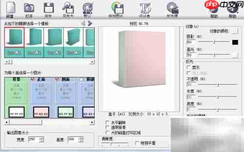 电子书封面制作指南
