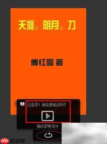 电子书封面制作指南