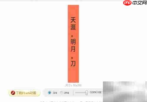 电子书封面制作指南