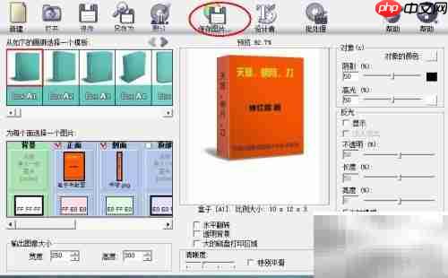 电子书封面制作指南