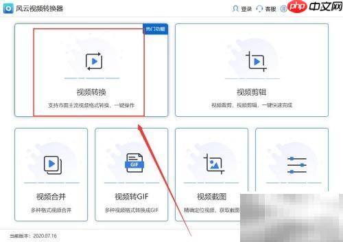 FLV转MP4:简单几步完成转换