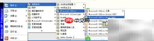 工资项目与公式设置指南