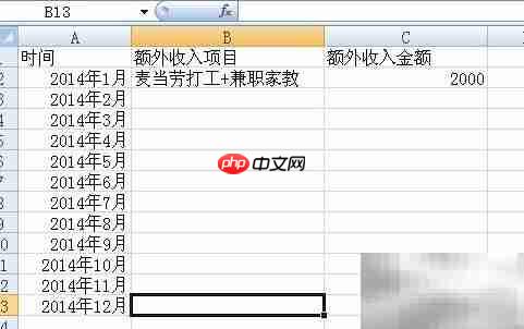 工资项目与公式设置指南