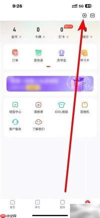 希望学开启Real IP Hosts指南