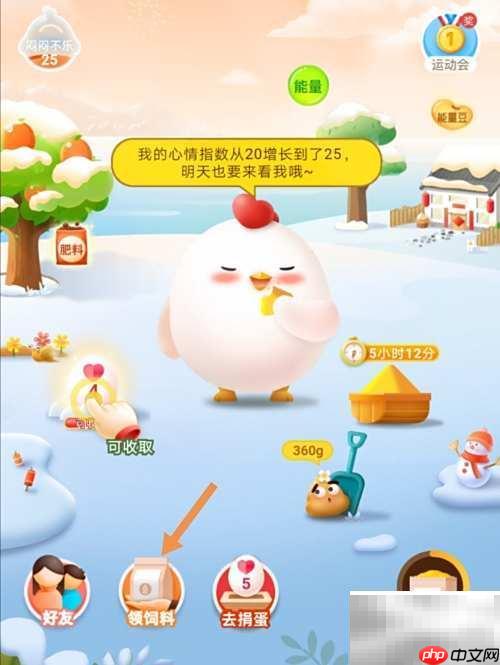 蚂蚁庄园2.12小鸡答题答案