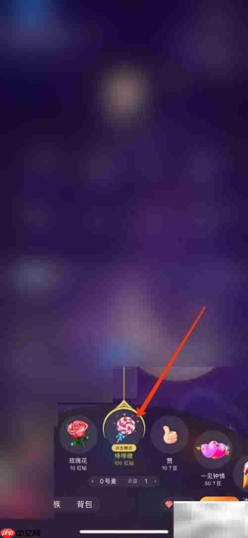 TT语音红钻使用方法