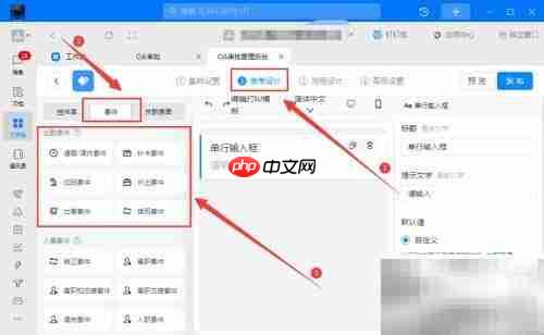 电脑钉钉OA审批出勤指南