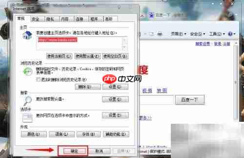 IE浏览器如何设置主页