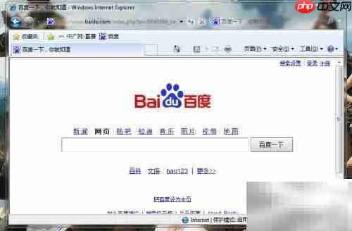 IE浏览器如何设置主页