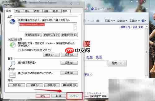 IE浏览器如何设置主页