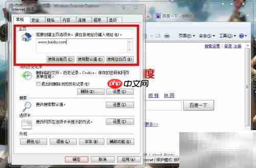 IE浏览器如何设置主页