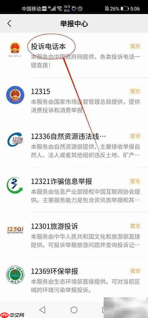 如何有效投诉电影院