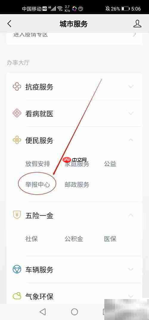 如何有效投诉电影院