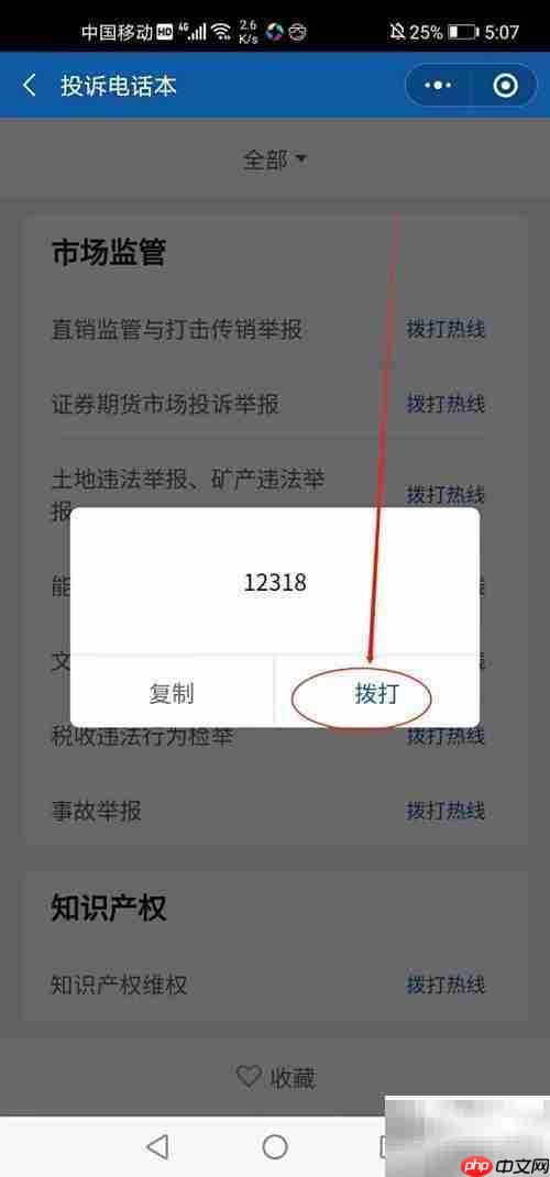 如何有效投诉电影院