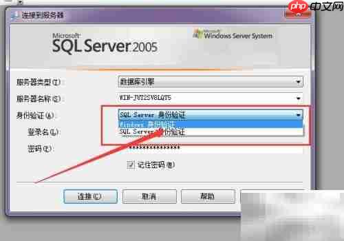 sql server 2005密码找回方法