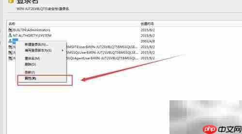 SQL Server 2005密码找回方法