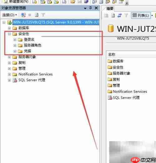 SQL Server 2005密码找回方法