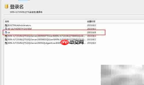 SQL Server 2005密码找回方法