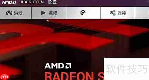 AMD显卡驱动开启方法