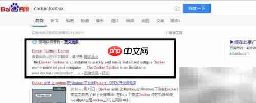 Docker Windows 安装指南