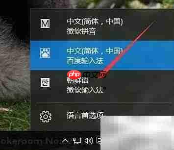 Win10添加韩文输入法教程