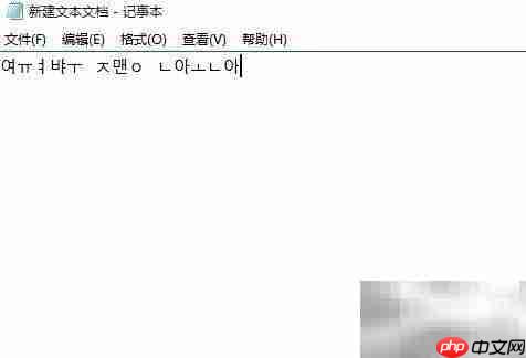 Win10添加韩文输入法教程