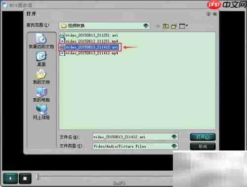 手机3GP转MP4/AVI/MP3方法