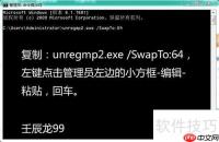 Windows Media Player设为64位