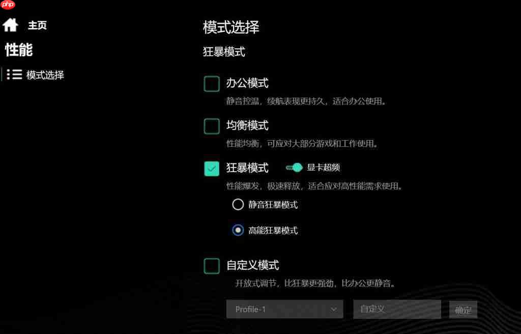 机械革命耀世 16Ultra 评测 主流性能做工精致 长江存储 PC450 亮点多