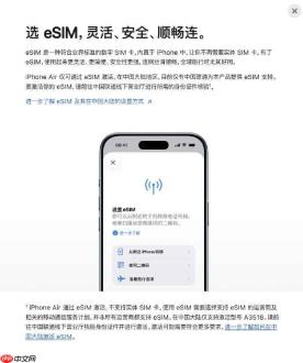 苹果 iPhone Air 支持中国联通服务 国际旅行可用