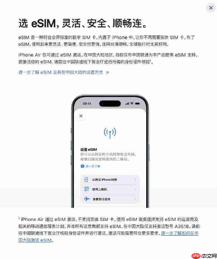 苹果 iPhone Air 支持中国联通服务 国际旅行可用