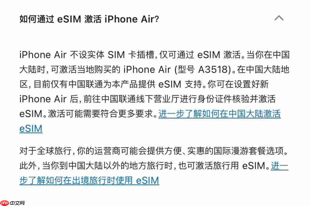 苹果 iPhone Air 支持中国联通服务 国际旅行可用