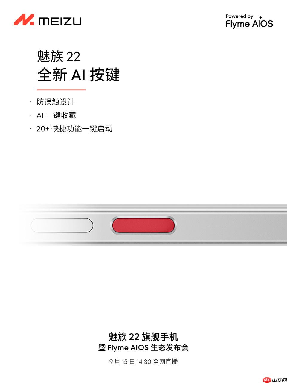 从魅族、华为到苹果，为什么手机厂商都在做“AI键”？