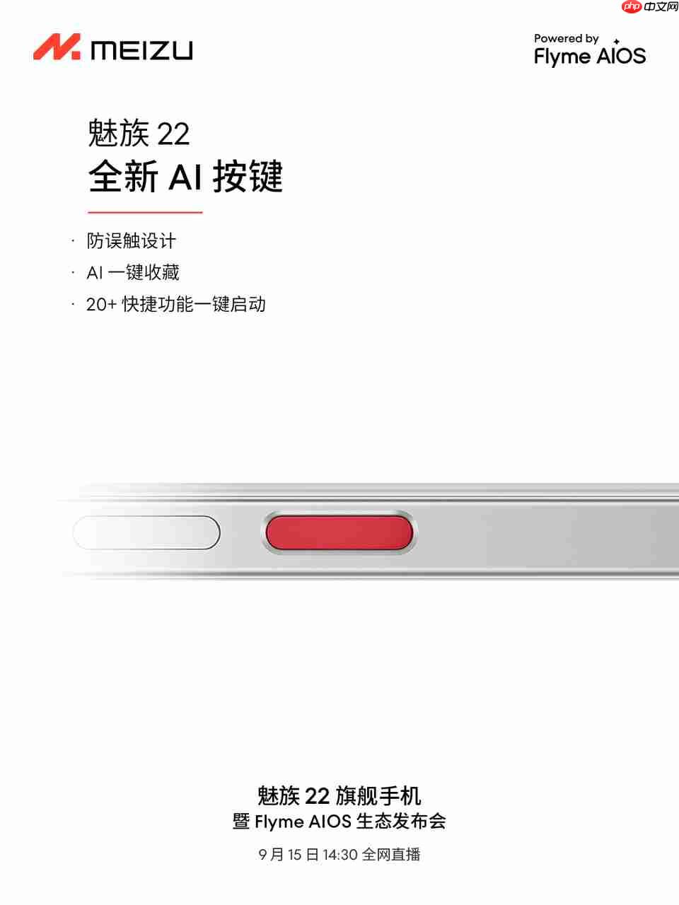 从魅族、华为到苹果，为什么手机厂商都在做“AI键”？