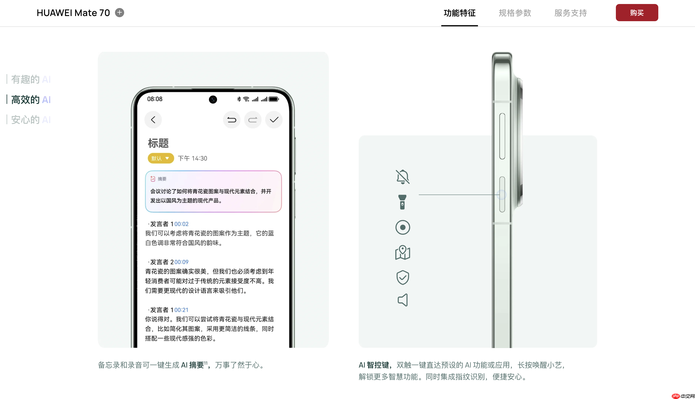 从魅族、华为到苹果，为什么手机厂商都在做“AI键”？