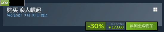 光荣3A大作《浪人崛起》Steam新史低！开放世界、日本幕末