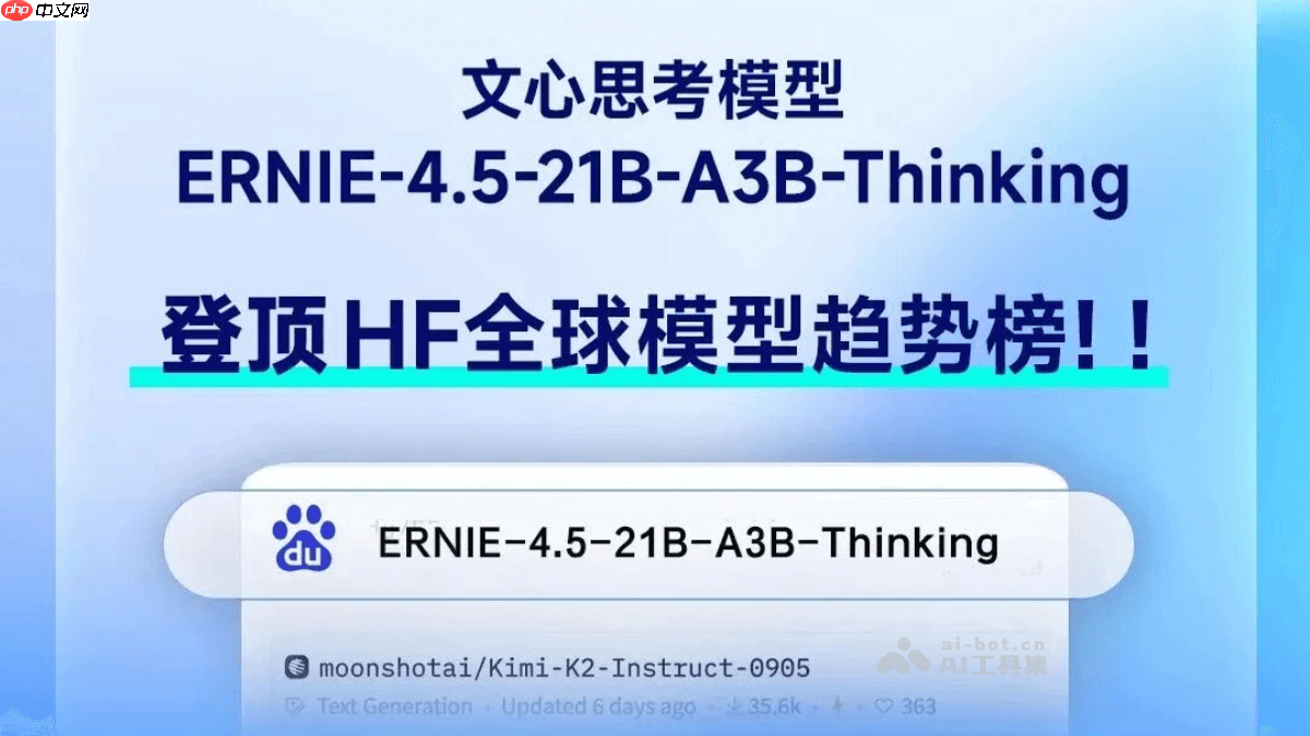 ERNIE-4.5-21B-A3B-Thinking— 百度推出的思考模型