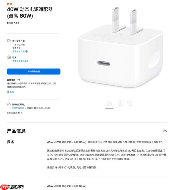 苹果良心了:iPhone 17系列支持40W快充 最高或达60W