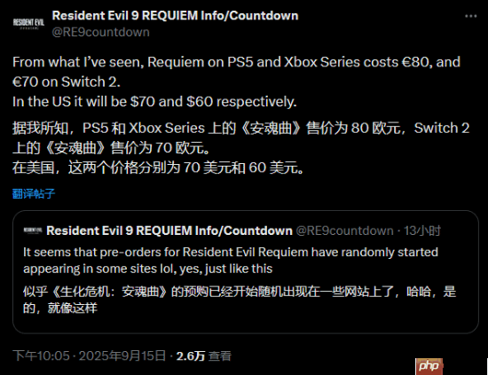 消息人士透露《生化危机9：安魂曲》PS5和Xbox版售价为70美元 你怎么看？