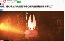 穿帮啦！《丝之歌》过场有鼠标成为玩家笑谈