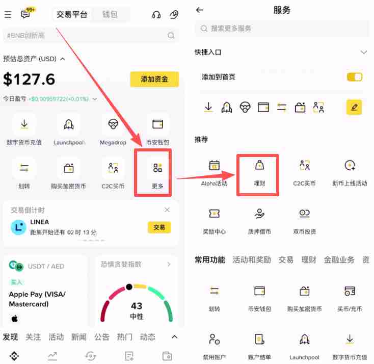 如何通过加密货币复利实现财富增长?币安APP理财产品自动复利操作方法