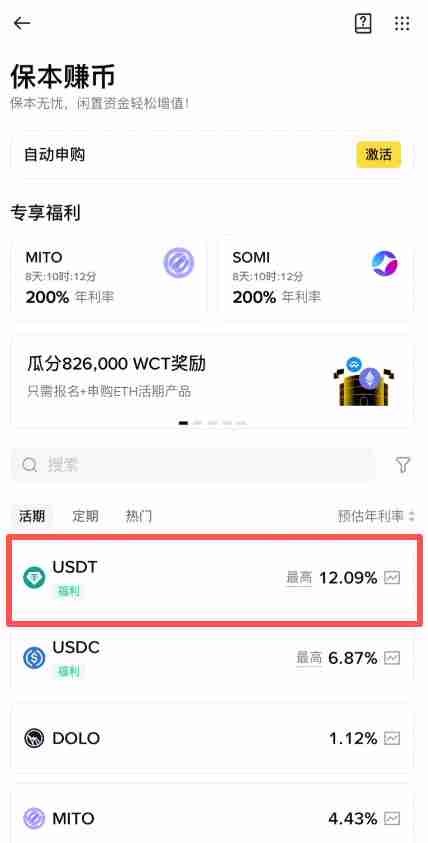 如何通过加密货币复利实现财富增长?币安APP理财产品自动复利操作方法