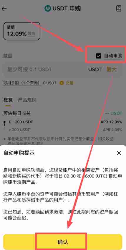 如何通过加密货币复利实现财富增长?币安APP理财产品自动复利操作方法