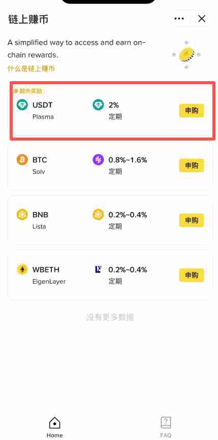 如何通过加密货币复利实现财富增长?币安APP理财产品自动复利操作方法