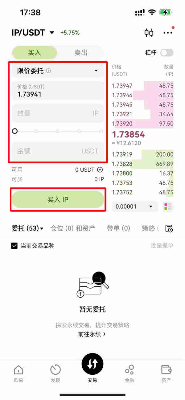 什么是Story（IP）币？IP价格预测2025、2026-2030年