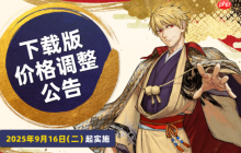 《Fate_Samurai Remnant》售价永降，追加DLC全平台免费更新！