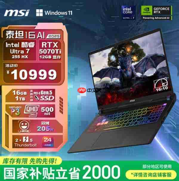 2025游戏本全能战神!ROG魔霸新锐酷睿版:AI高静六边形战士