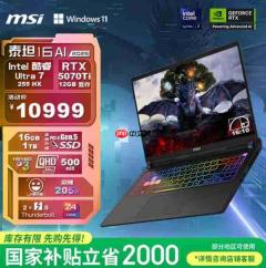 2025游戏本全能战神!ROG魔霸新锐酷睿版:AI高静六边形战士