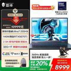 2025游戏本全能战神!ROG魔霸新锐酷睿版:AI高静六边形战士