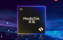 联发科首款台积电2nm制程旗舰SoC完成设计流片：明年底量产上市